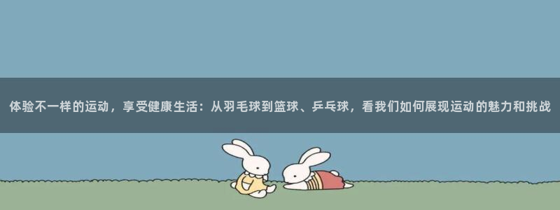 猎豹体育直播