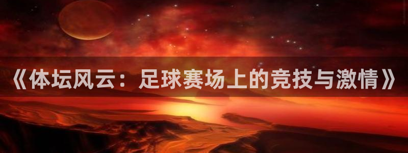 猎豹体育app手机版